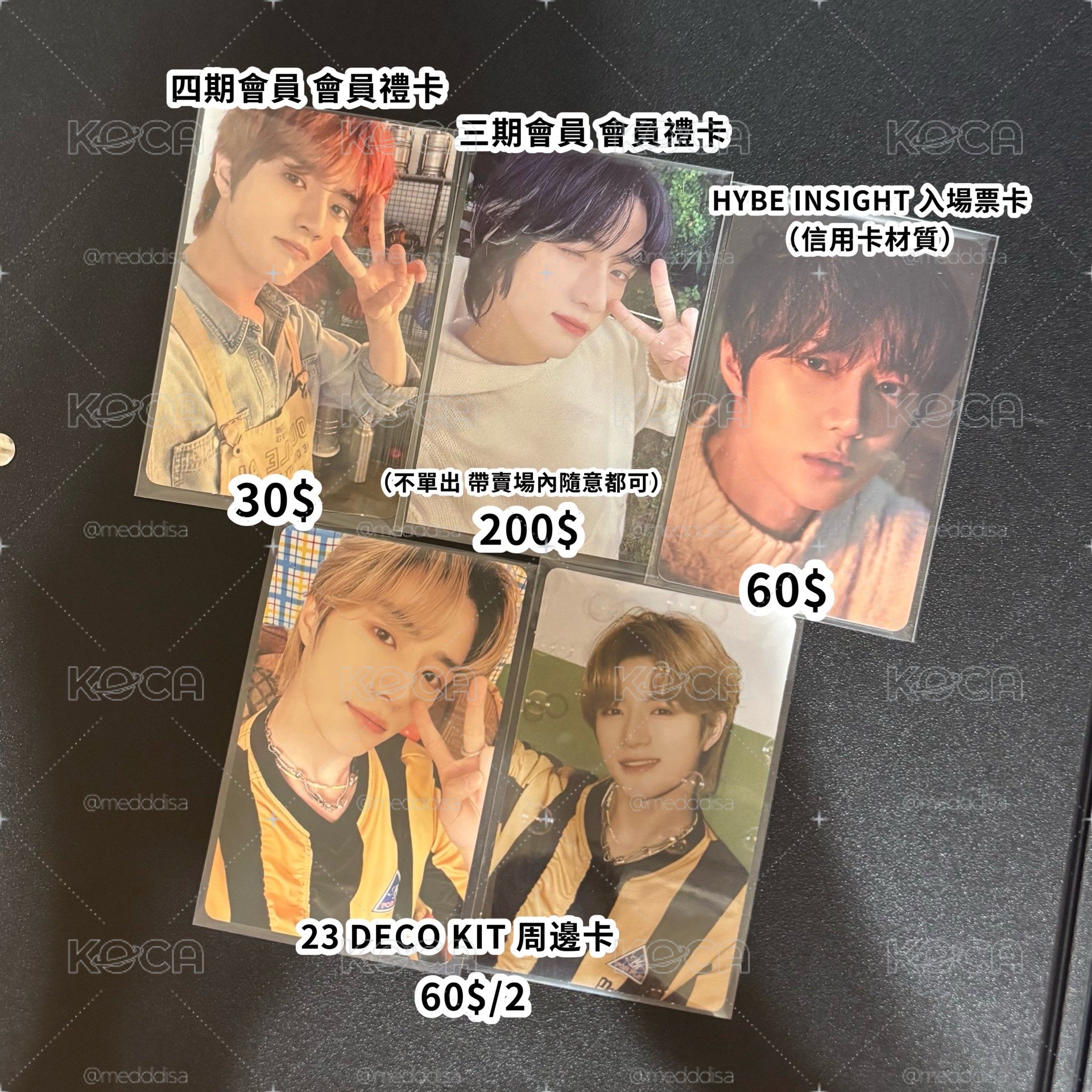 TXT 圭卡池2️⃣