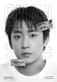 2026 GONGCHANPHOTO EXHIBITION