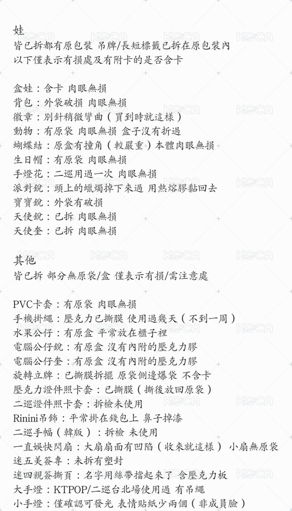 銳盤含少量奎