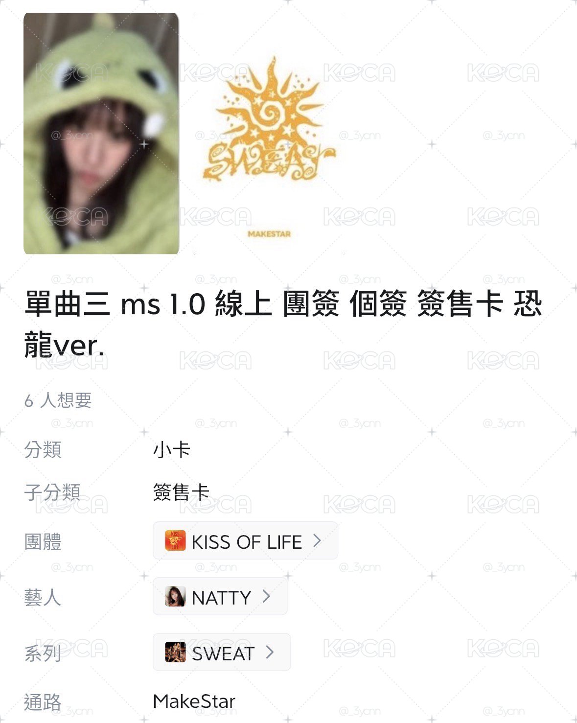 Natty單卡