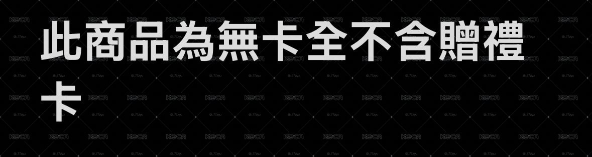 王櫓杰奔跑四