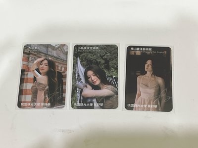 舒華桃園廣告大使小卡