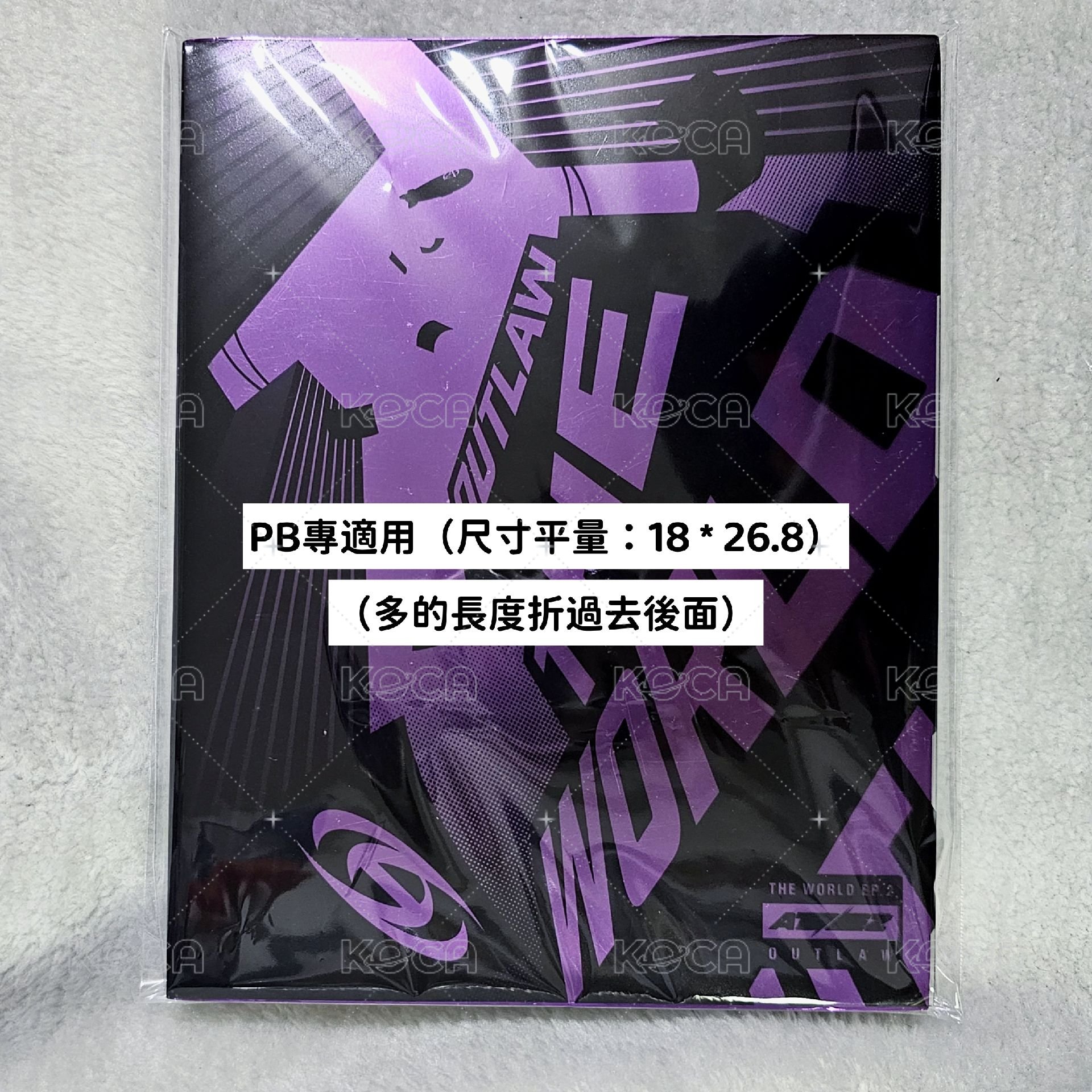 PB專適用5️⃣入（尺寸平量 18 * 26.8 ）