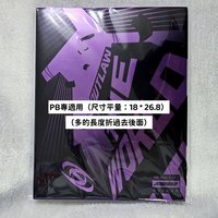 PB專適用5️⃣入（尺寸平量 18 * 26.8 ）