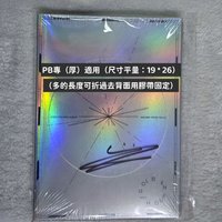 PB專適用1️⃣入（尺寸平量 19 * 26 ）