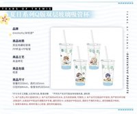 Q版雙層玻璃吸管杯