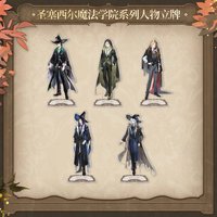 聖塞西爾魔法學院 人物立牌