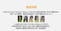 I SWAY 楠藝NY 8.0 簽售