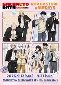 制服DAY