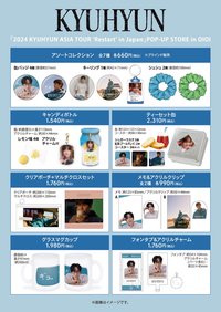 亞巡《Restart》 日本快閃店MD