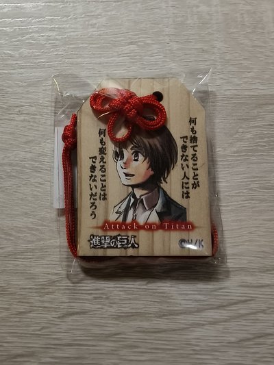 阿爾敏御守 未拆