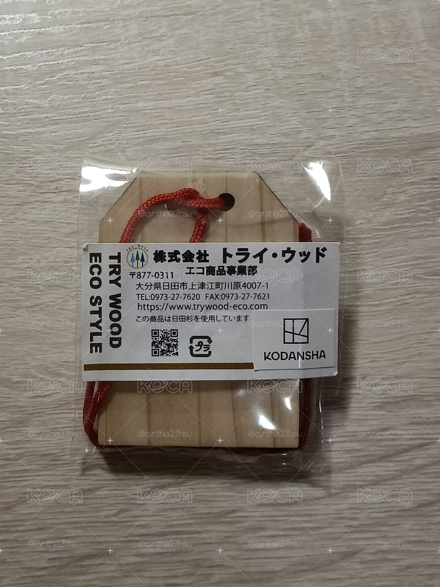 阿爾敏御守 未拆
