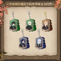 聖塞西爾魔法學院 壓克力掛件
