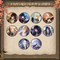 聖塞西爾魔法學院 馬口鐵徽章