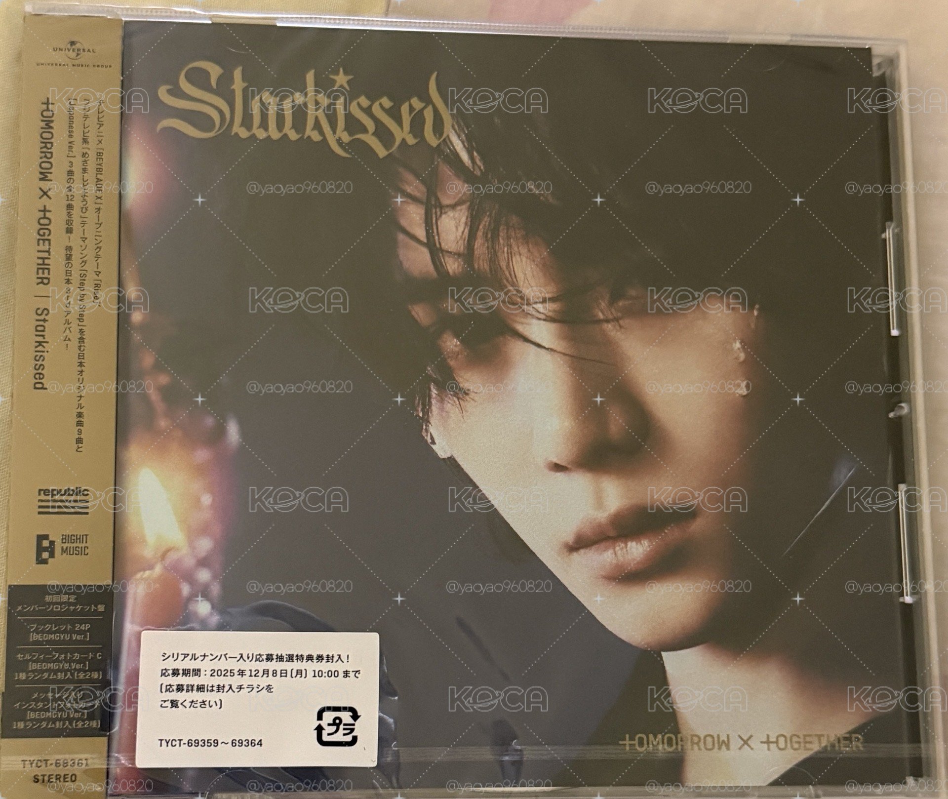 Starkissed圭單封（全新未拆）