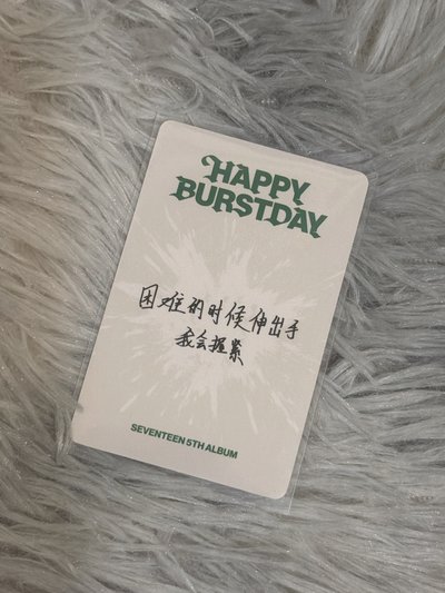 seventeen The8徐明浩 正規五 一直娛 中文卡背