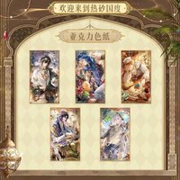 歡迎來到熱砂國度 壓克力色紙