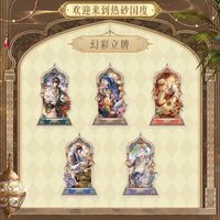 歡迎來到熱砂國度 幻彩立牌