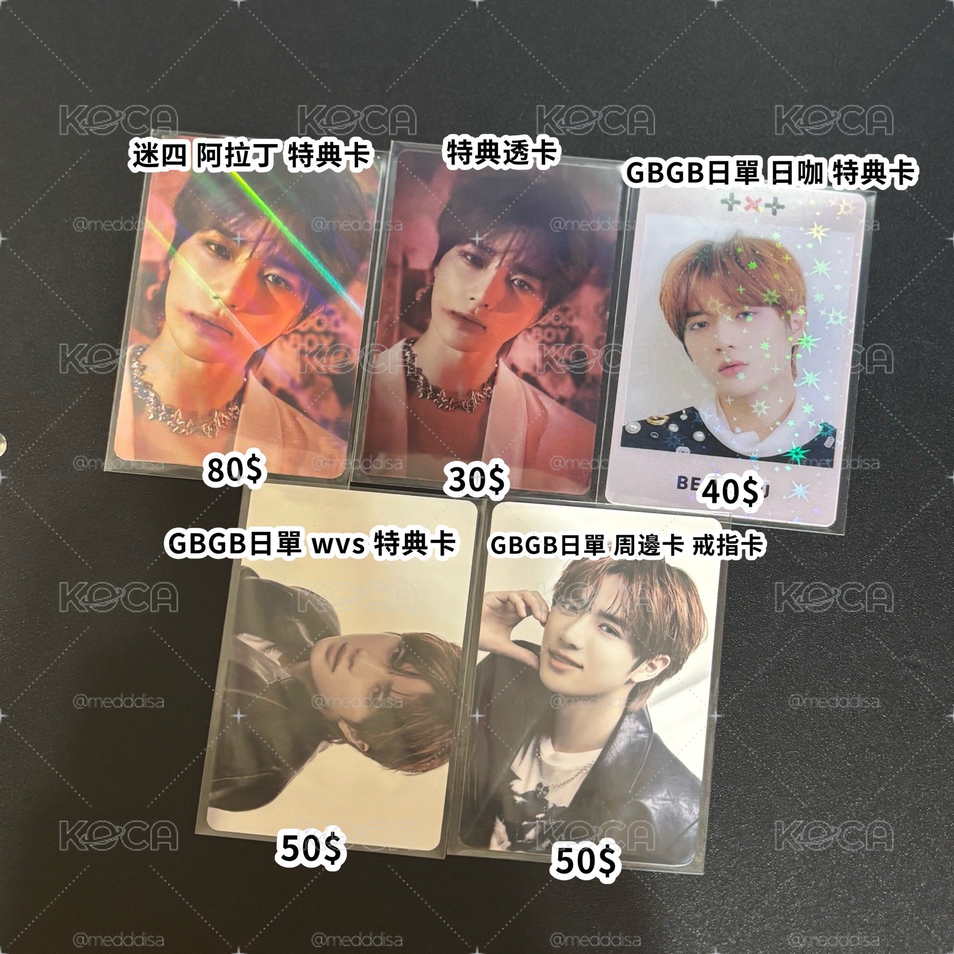 TXT GBGB 週四孩 特典卡 圭