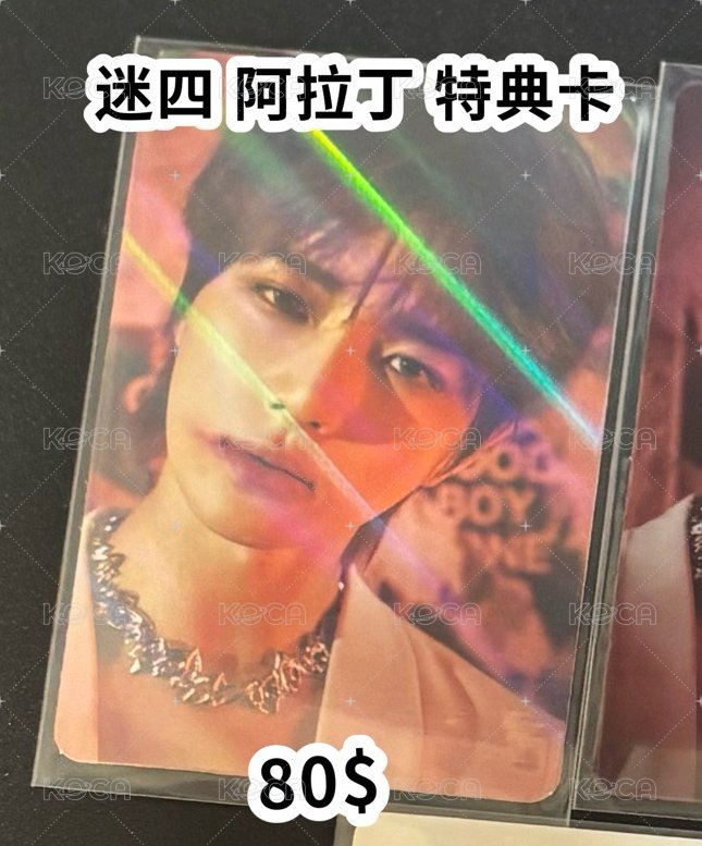 迷四 阿拉丁