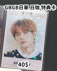 GBGB 日咖
