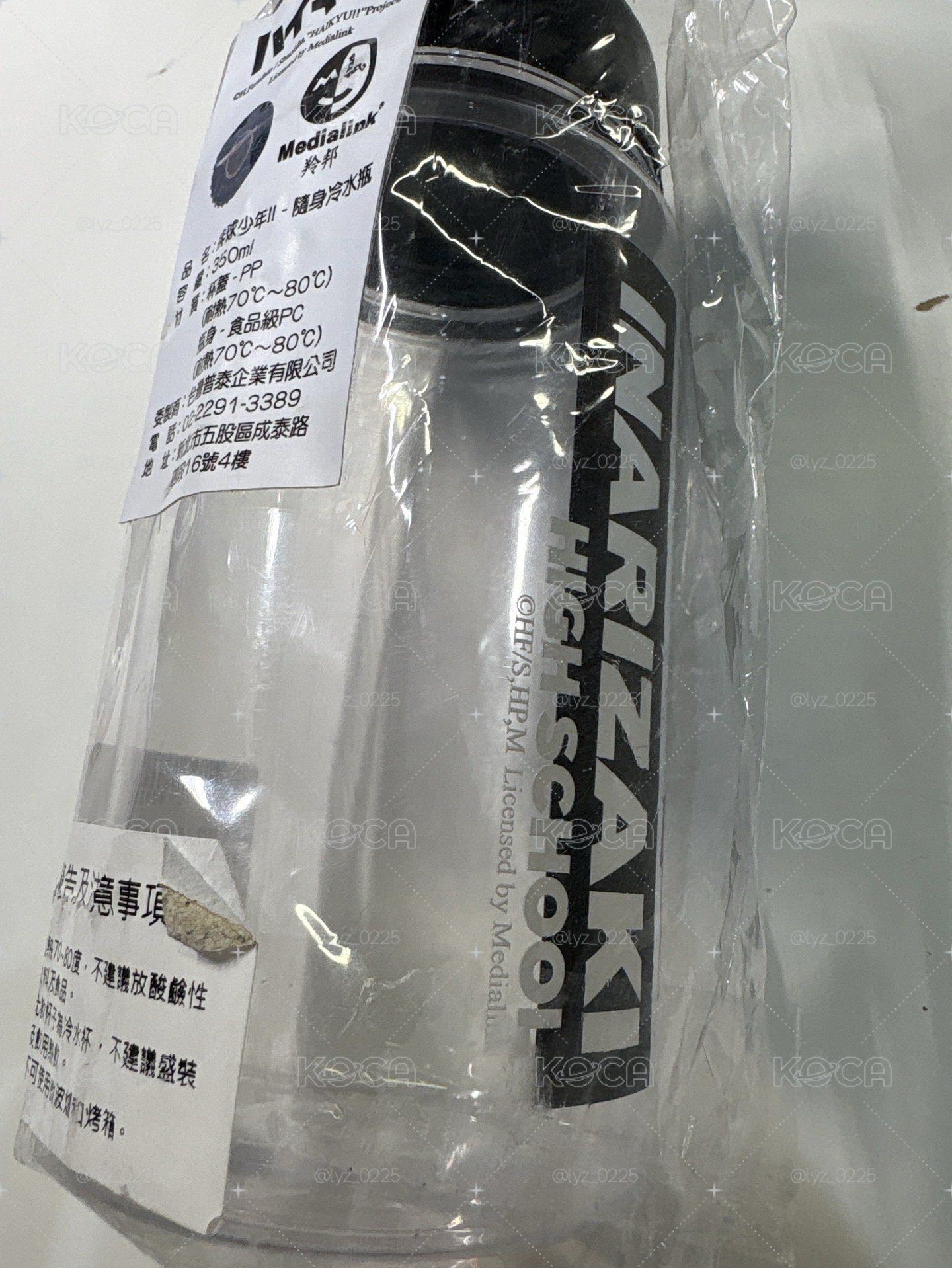 排球少年-稻荷崎冷水瓶