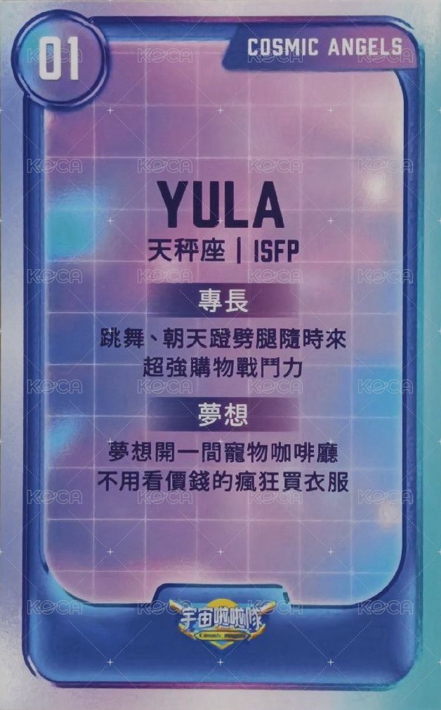 總決賽 隨機卡 制服 背面