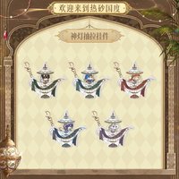 歡迎來到熱砂國度 神燈抽拉掛件