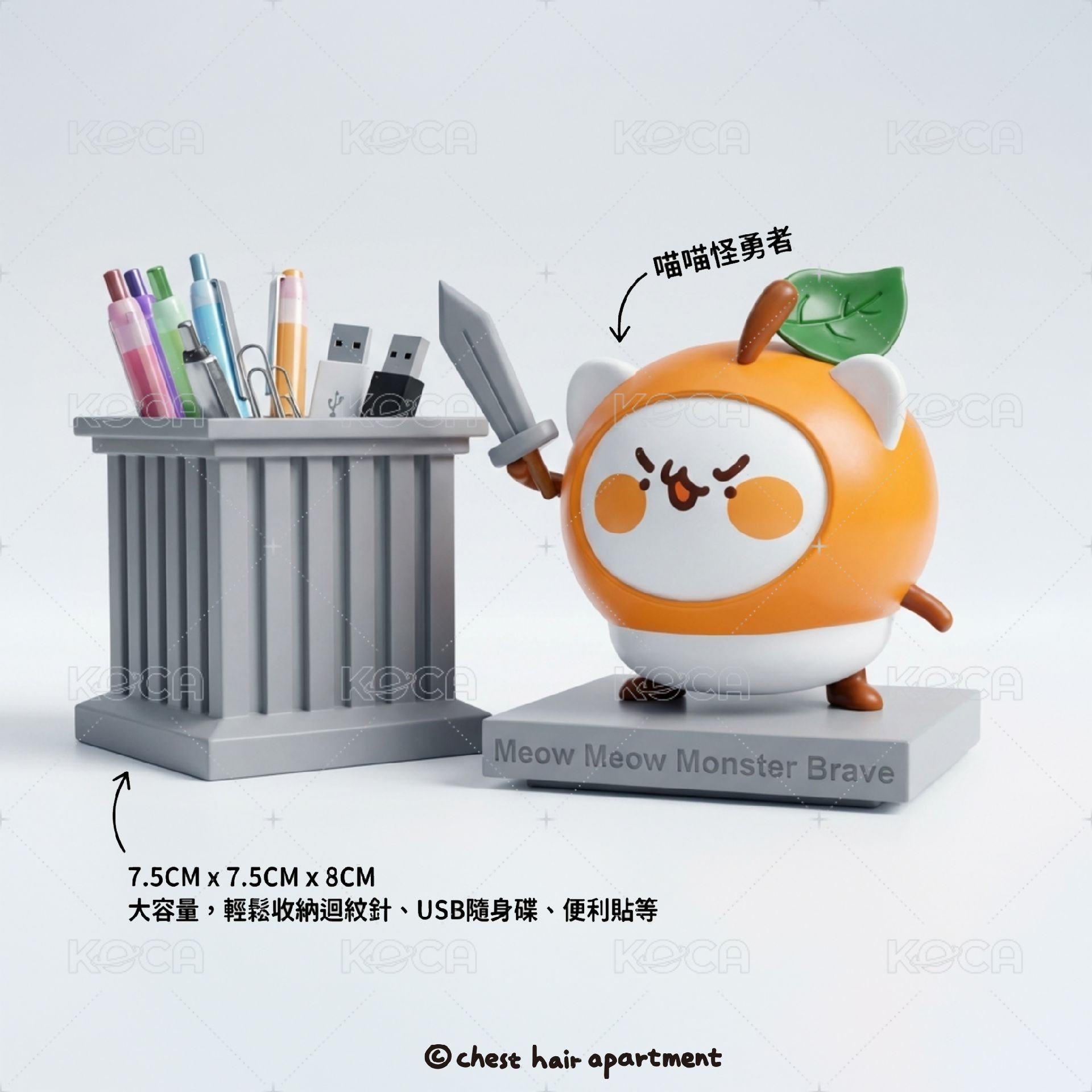 橘子勇者的收納盒