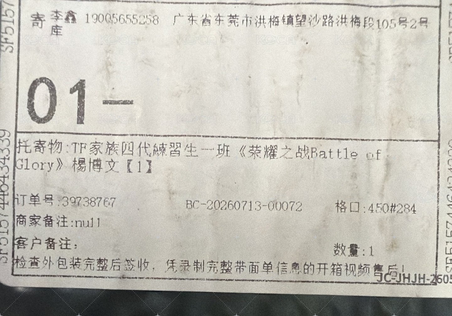 文-場週版