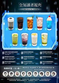 animate cafe 餐點特典