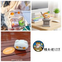積夫佬 2026年2月 現貨&預購