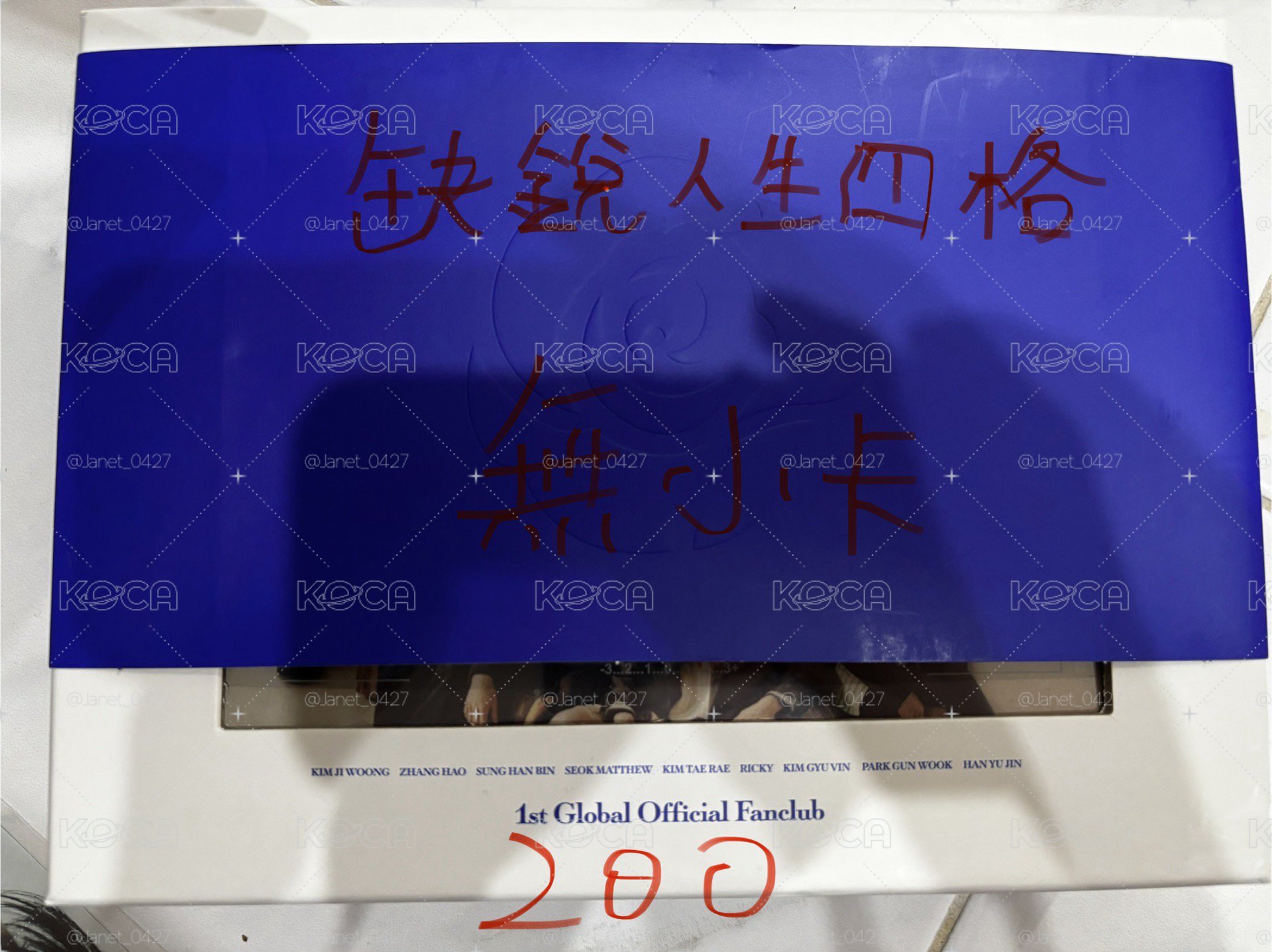 會員禮