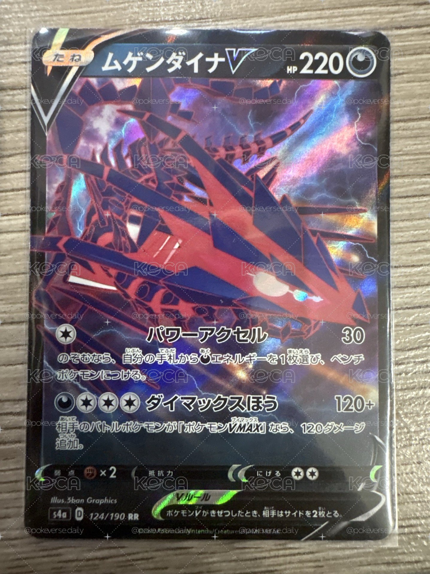  無極汰那 V