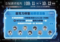 animate cafe 加購壓克力杯墊