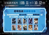 滿額贈