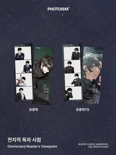 全知讀者視角 盛夏漫遊 X photoism 人生四格照 貼紙 代印