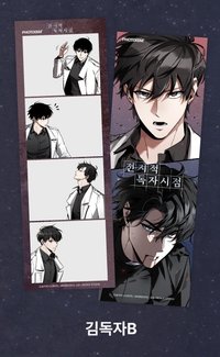 合照款_金獨子 B
