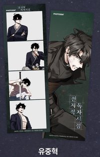 合照款_劉眾赫
