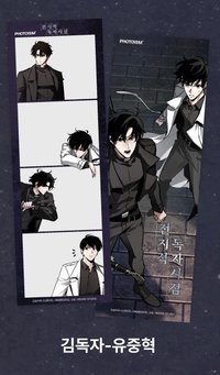 合照款_金獨子-劉眾赫