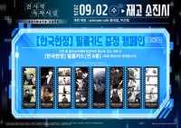 animate cafe 韓國限定來店禮