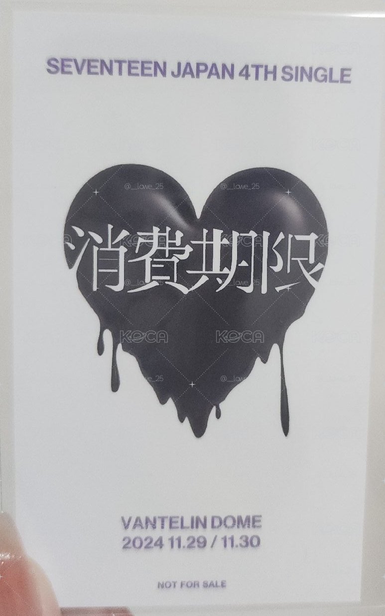 消費期限 環球愛知 榮