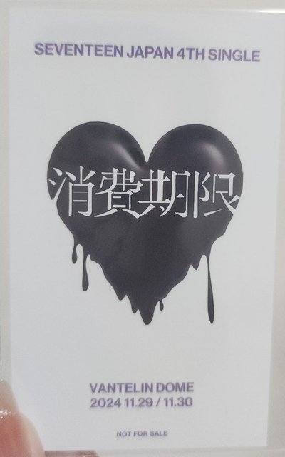消費期限 環球愛知 榮