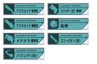 「REBOOT」 觸發器鑰匙圈E