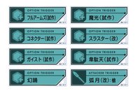 「REBOOT」 觸發器鑰匙圈G