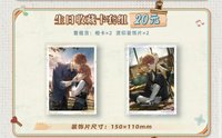 夏鳴星24年生日 收藏卡套組