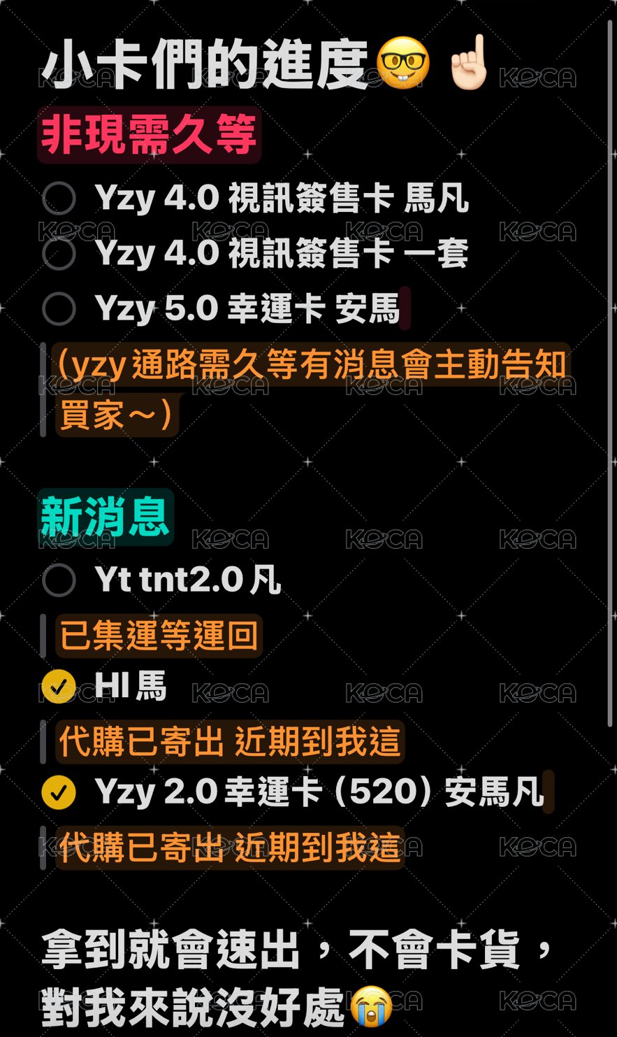 🍀小卡進度 8/21更新🍀