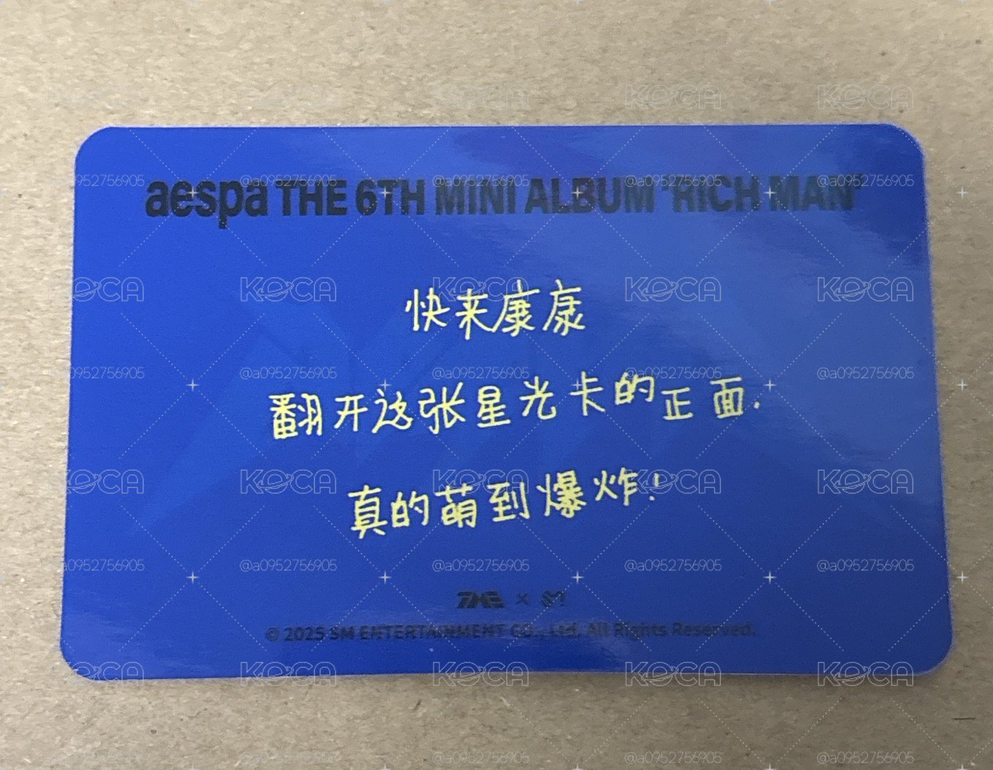 Rich Man QQ音樂 星光卡 三星柚
