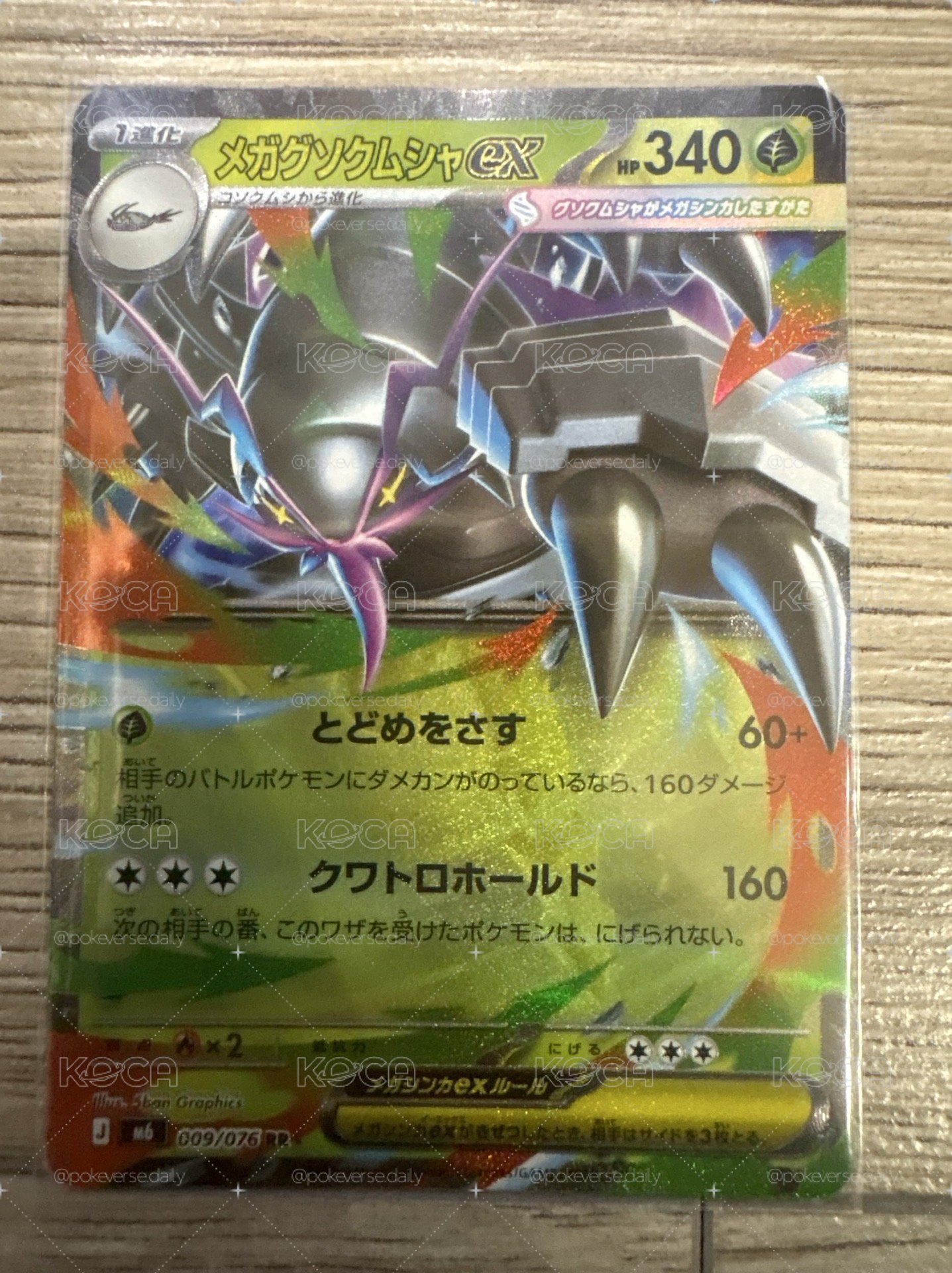 超級具甲武者ex