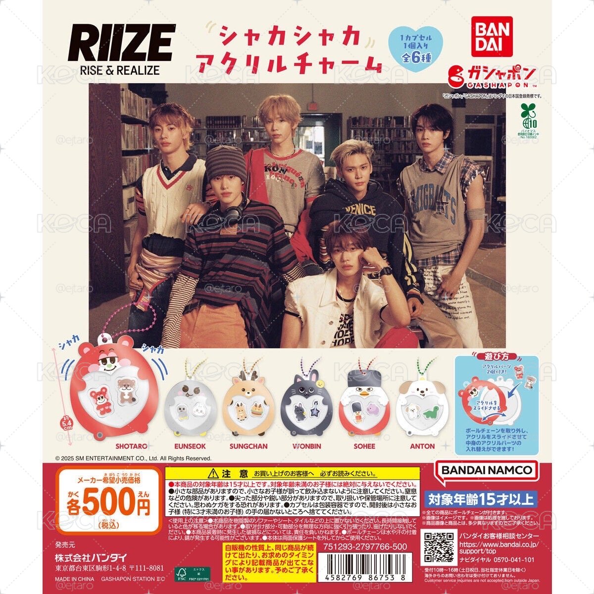 RIIZE 扭蛋 轉蛋 SHOTARO 將太郎
